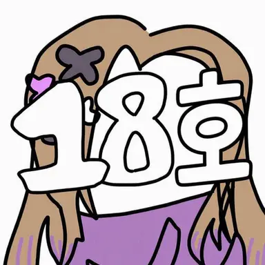 Profile image of 18호
