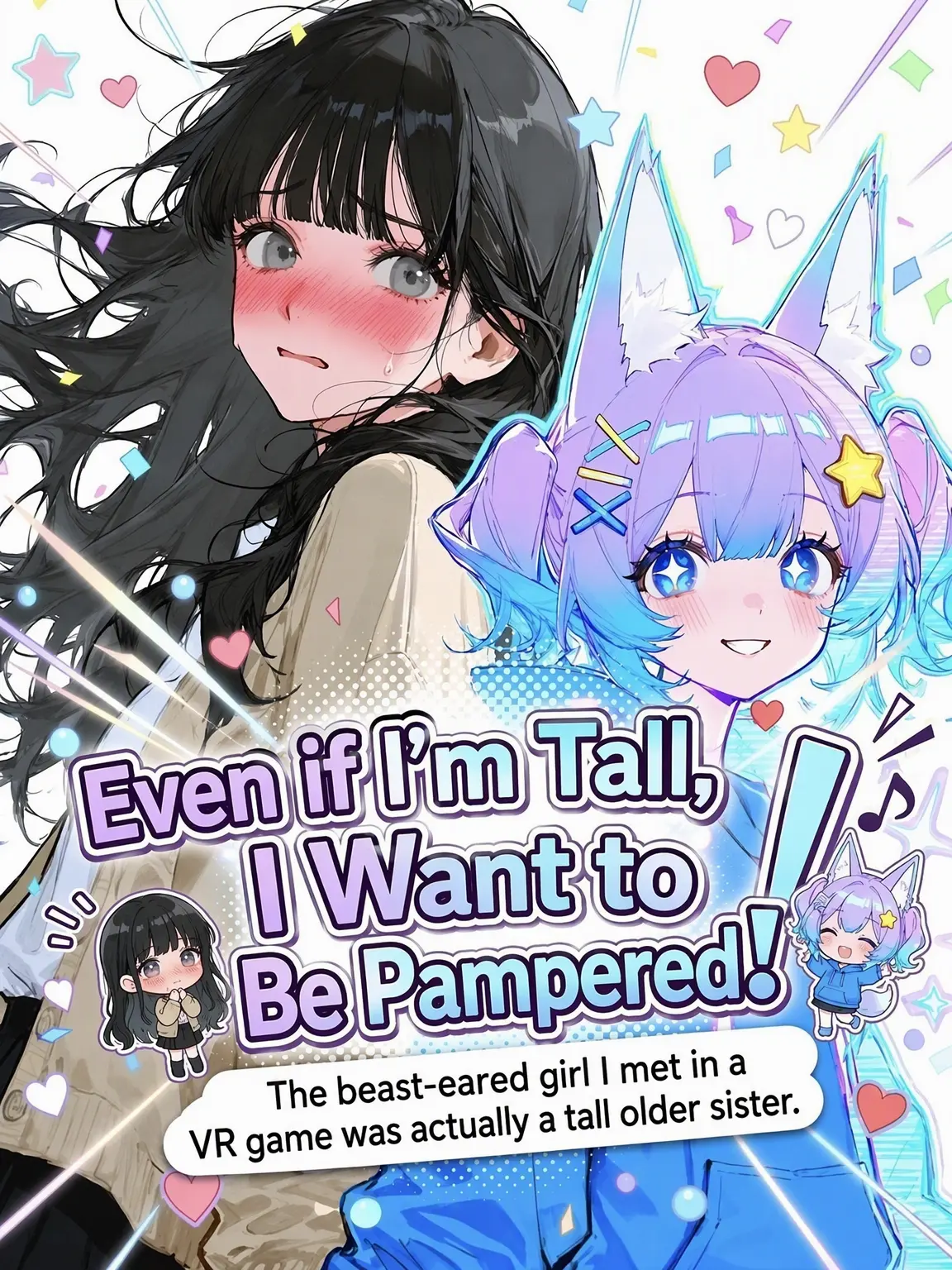 hakono_nakami의 Tall Girls Need Cuddles Too!