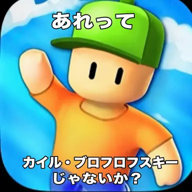 Profile image of カイル・ブロフロフスキー