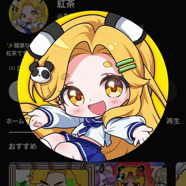 Profile image of ホンチャ