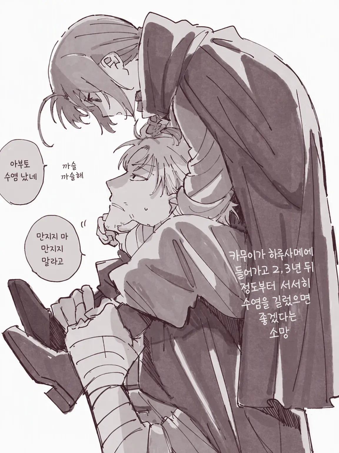 kamui_0814의 카무이가 거두어주었다