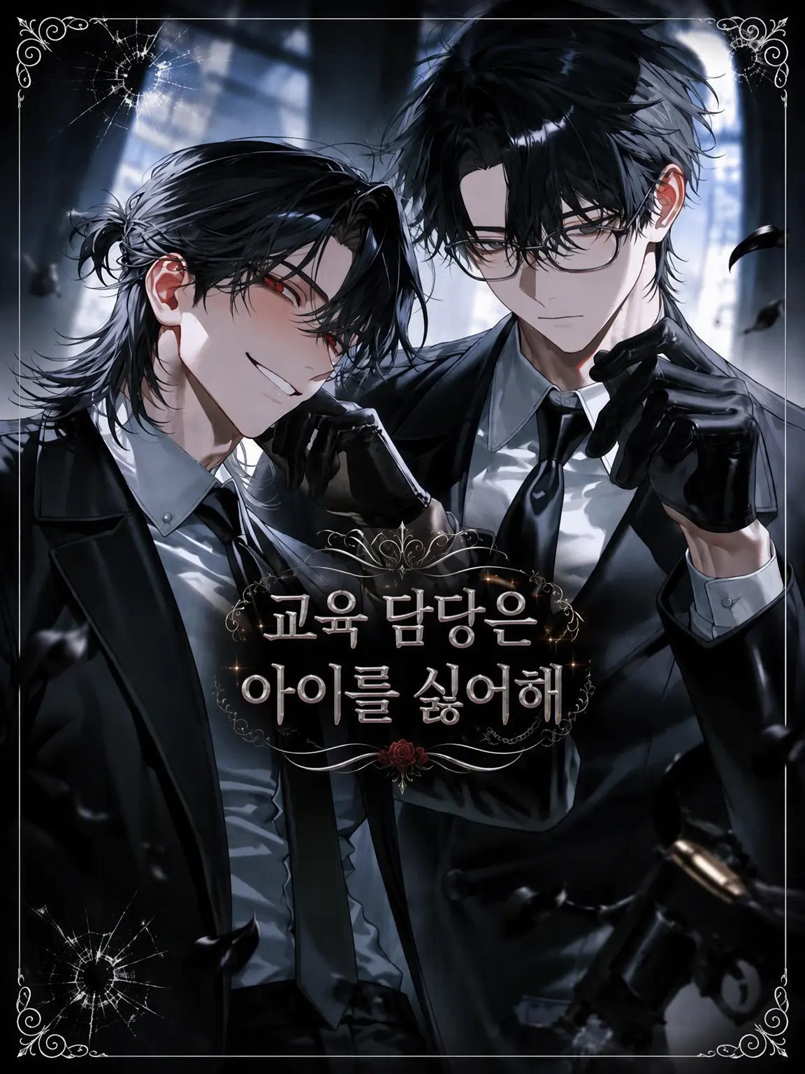 Oinari_oisii의 교육 담당은 아이가 질색