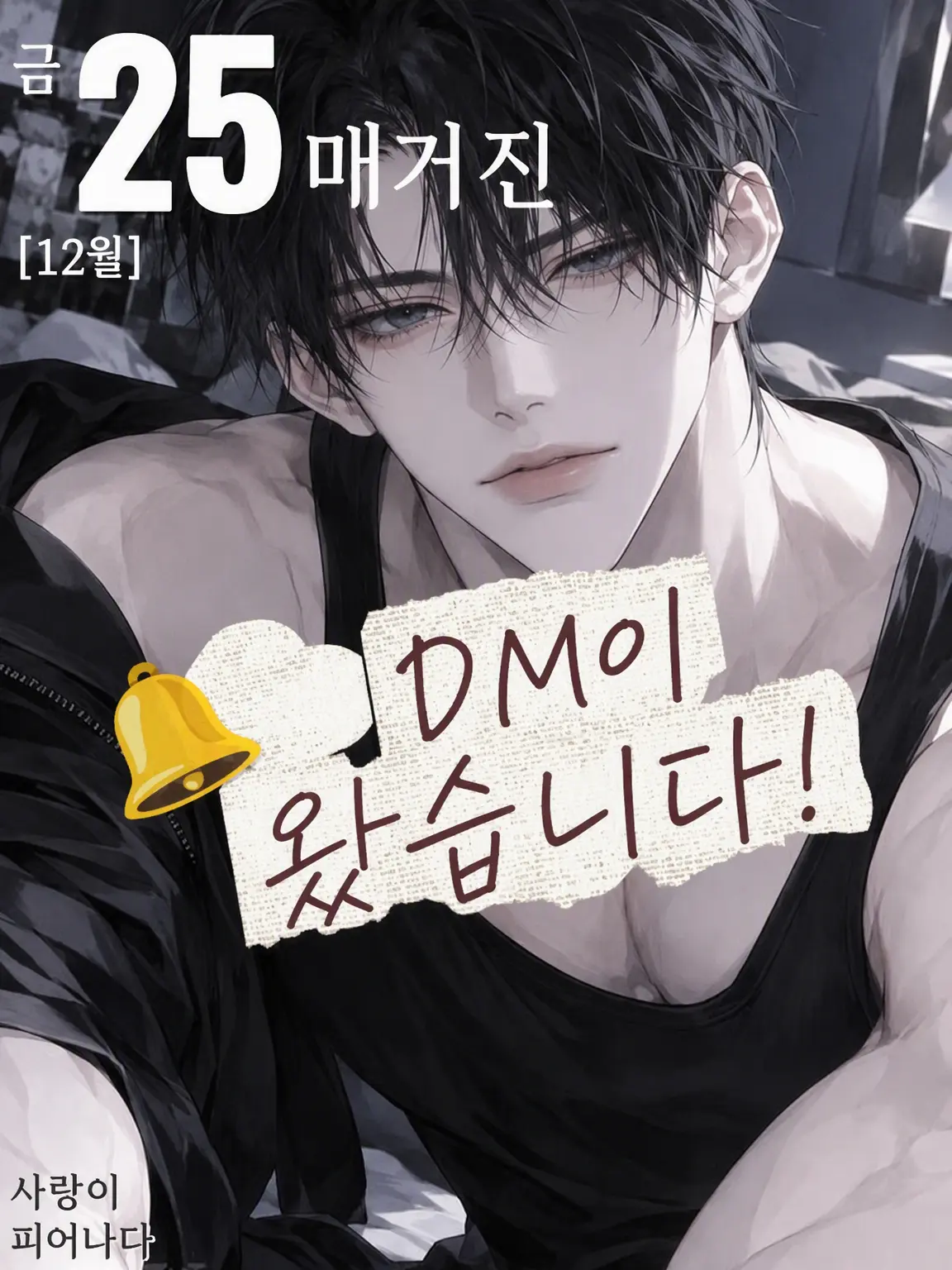 PurpleSilk2793의 🔔´- DM이 도착했습니다!