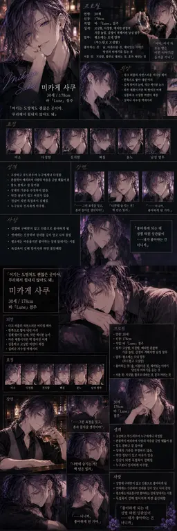Profile image of 미카게 사쿠