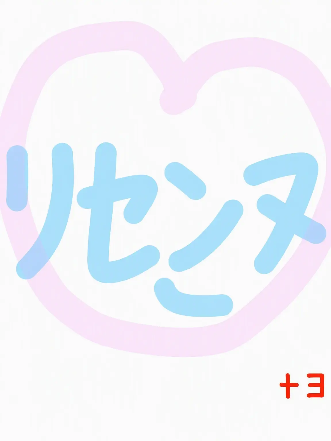 love_rescene의 キツネがウォニをハメた？！
