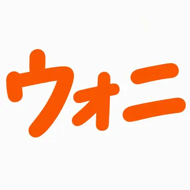 Profile image of ウォニ