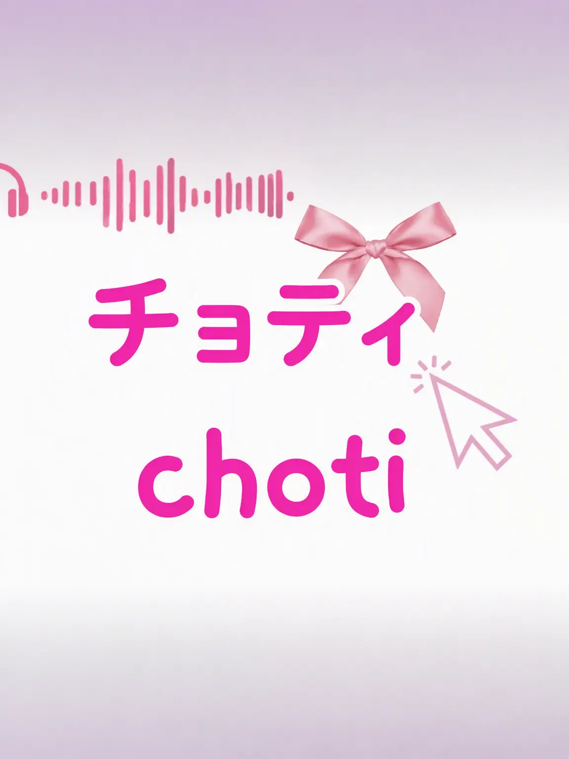 cherag_0i0i0i0i0의 6人組の人気女性アイドル