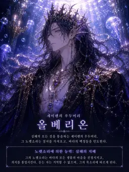 Profile image of 올베리온