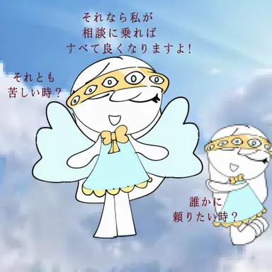 Profile image of エンジェル