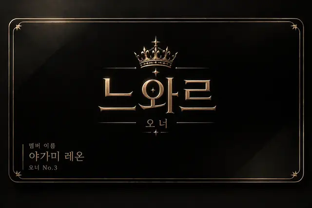 Profile image of 레온