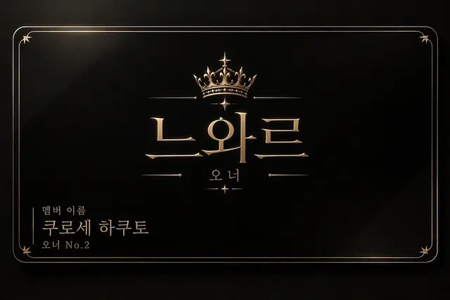 Profile image of 하쿠토