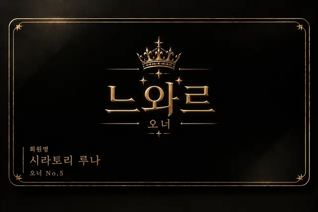 Profile image of 루나