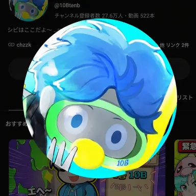 Profile image of シッビ