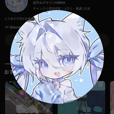 Profile image of カムジャリン