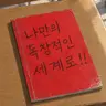 Profile image of 빨간 노트