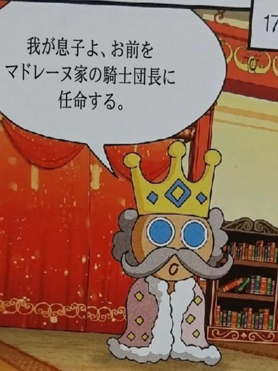 gicbakkuri의 マドエスをください