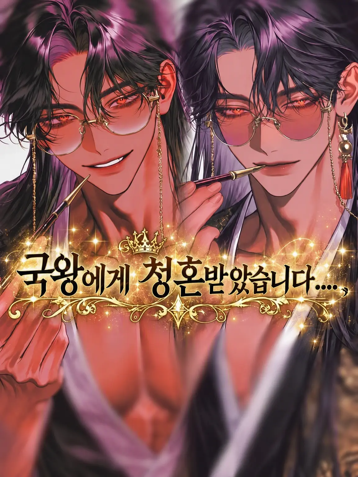 Ann.tyan.의 국왕에게 청혼받았습니다....