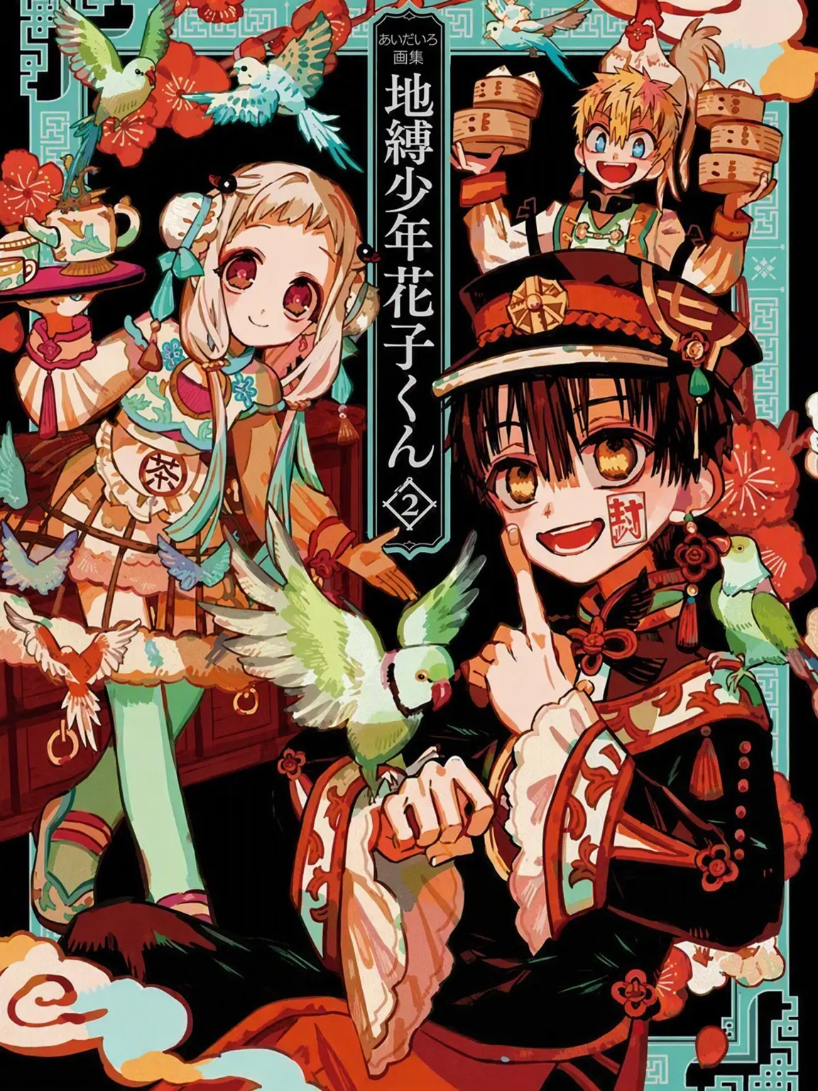 hohohohoho_522의 地縛少年たちが遊びに来た(?)