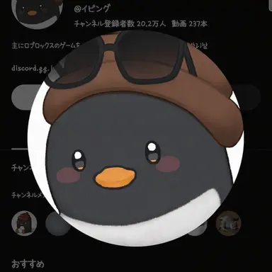 Profile image of ピング