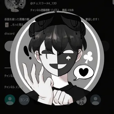 Profile image of チェスター