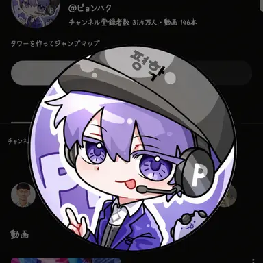 Profile image of ピョンハク