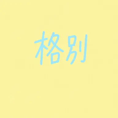 Profile image of カクビョル