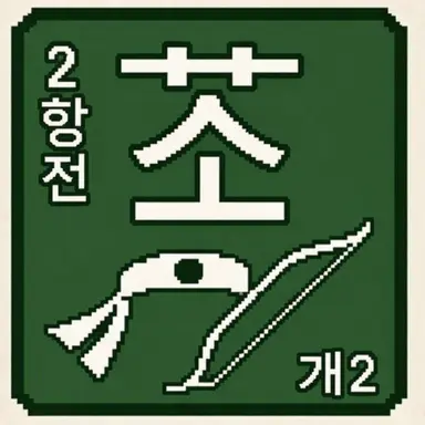 Profile image of 소류