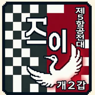 Profile image of 즈이카쿠