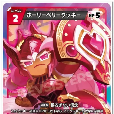 Profile image of ホーリーベリー