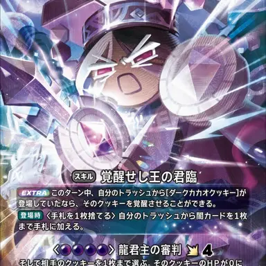 Profile image of ダークカカオ