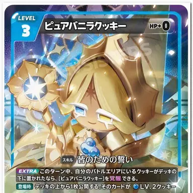 Profile image of ピュアバニラ