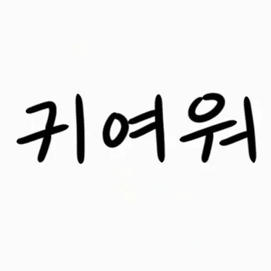 Profile image of 2ch 유저들