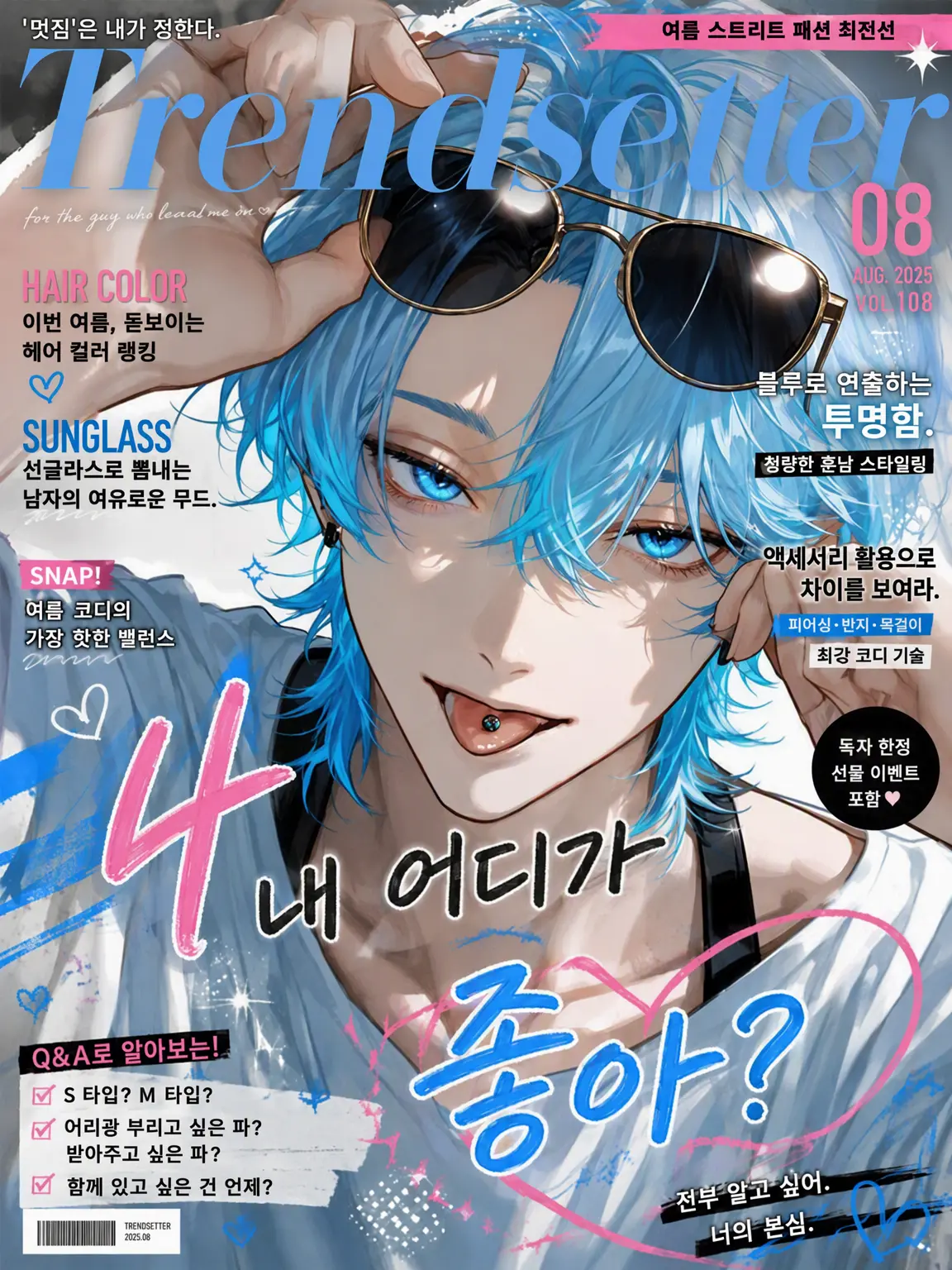 nyonyo0525의 내 어디가 좋아?