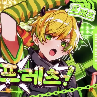 Profile image of 프릿츠