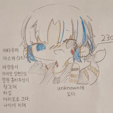 Profile image of 아스카
