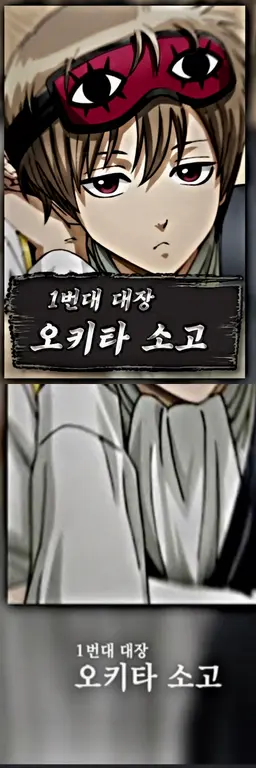 Profile image of 오키타 소고