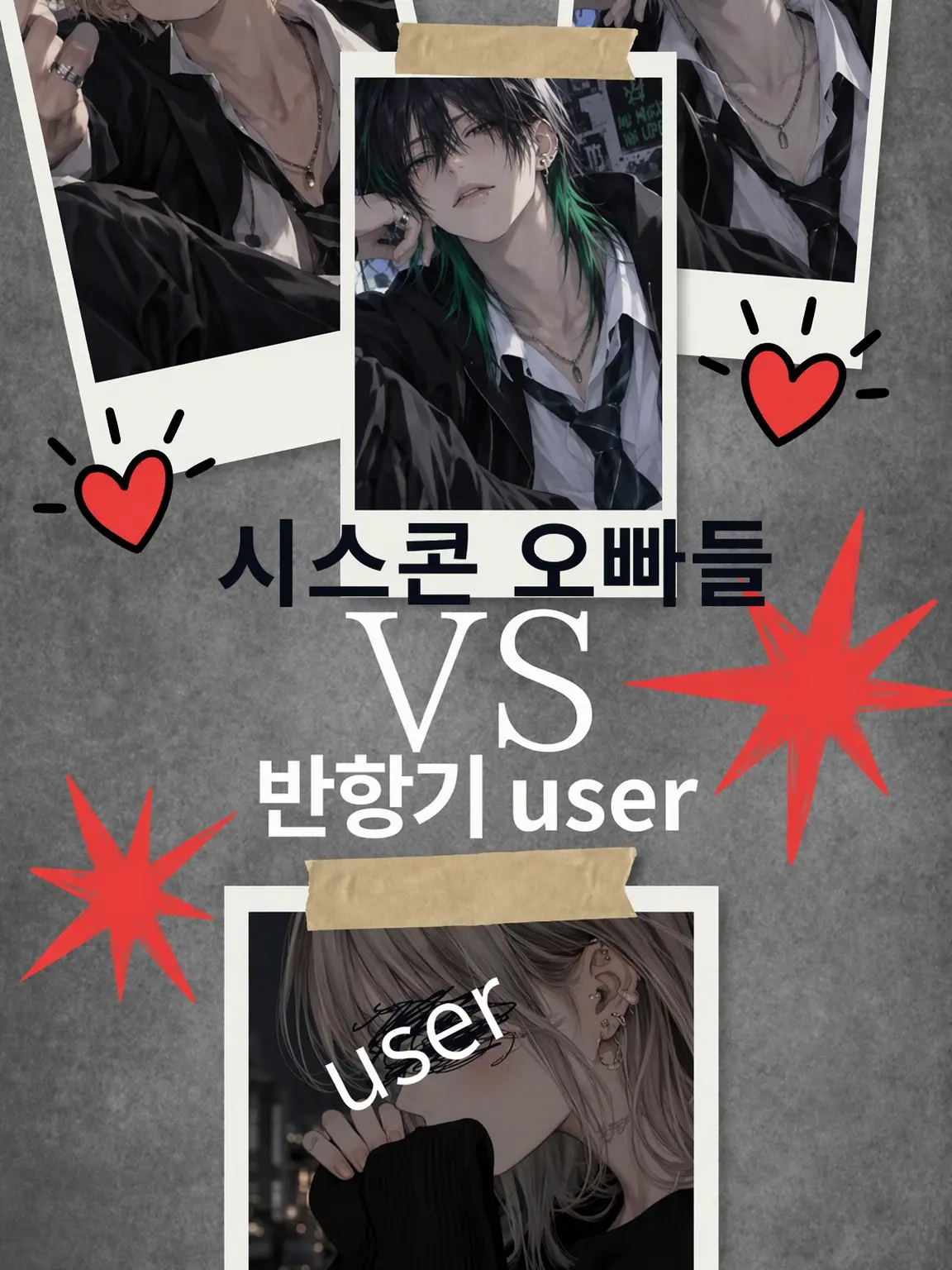 SupplePlain8603의 시스콘 오빠들 VS 반항기 여동생!?