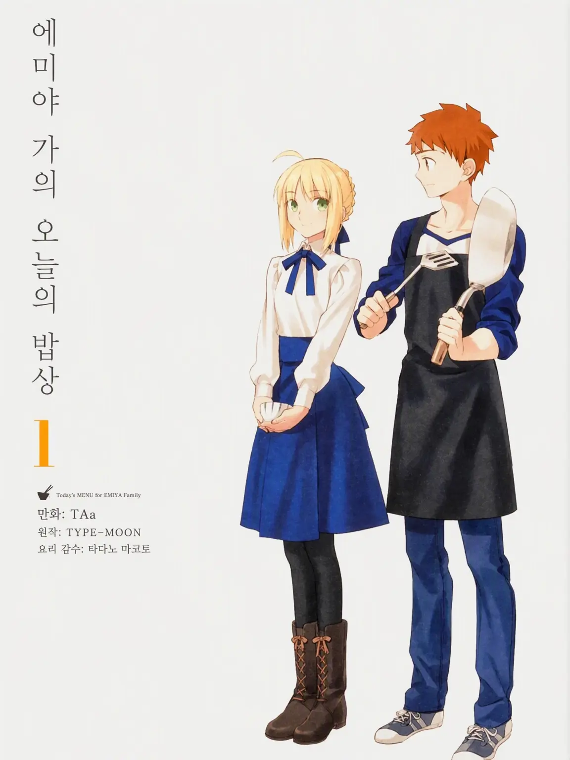 OddPants6751의 에미야 가의 오늘의 밥상