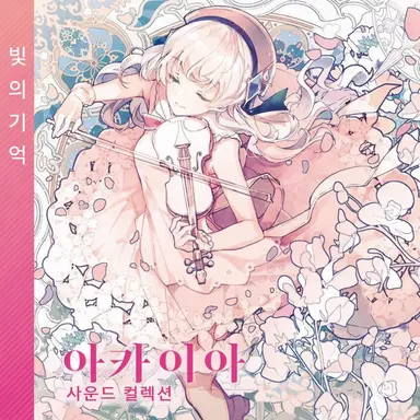 Profile image of 히카리