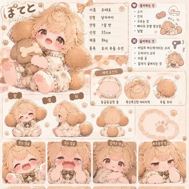 Profile image of 포테토