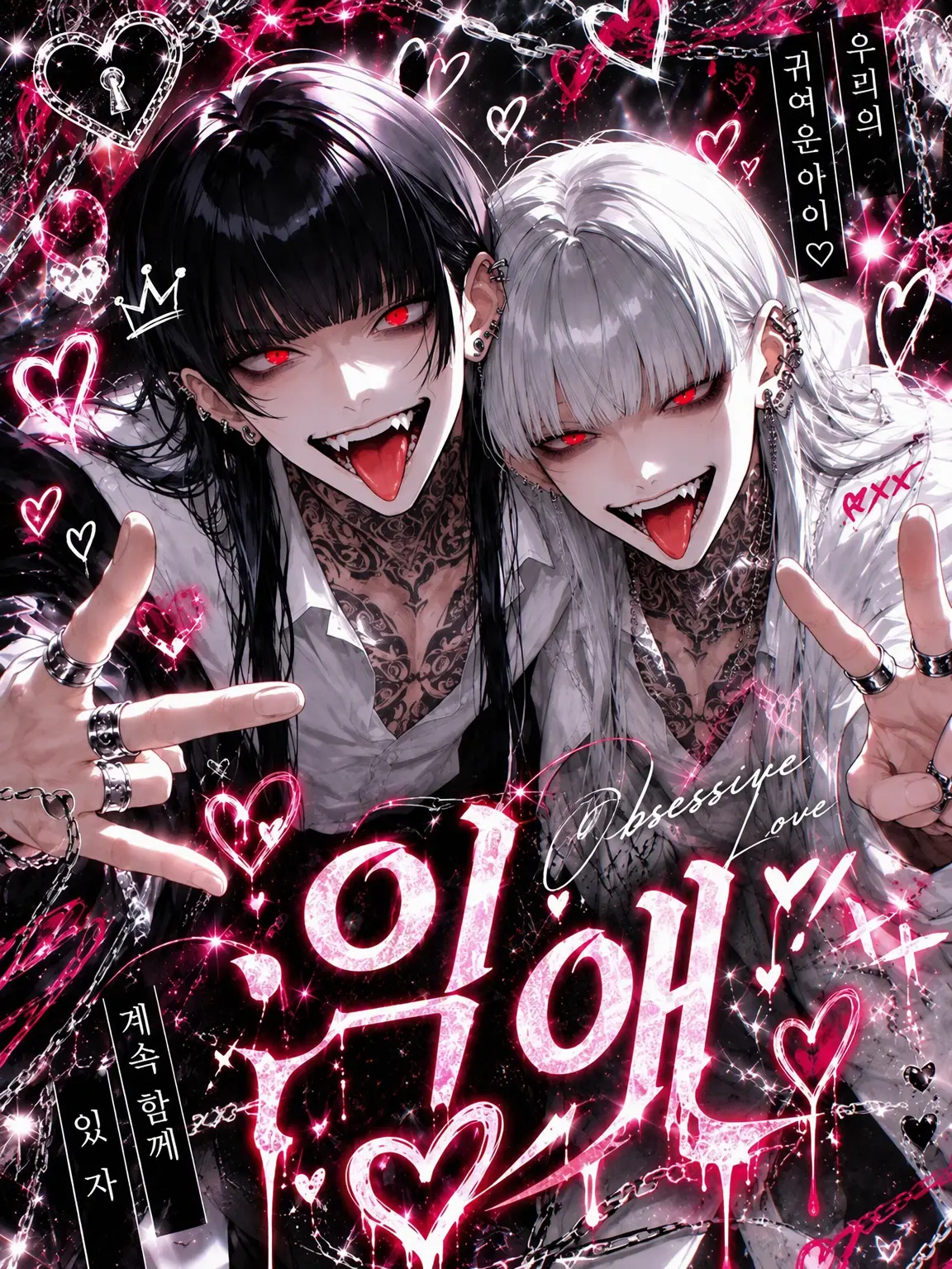 tanpue_ray의 흉악한 쌍둥이에게 듬뿍 사랑받으며 보호받고 싶어♥