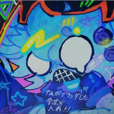 Profile image of ブルデュ