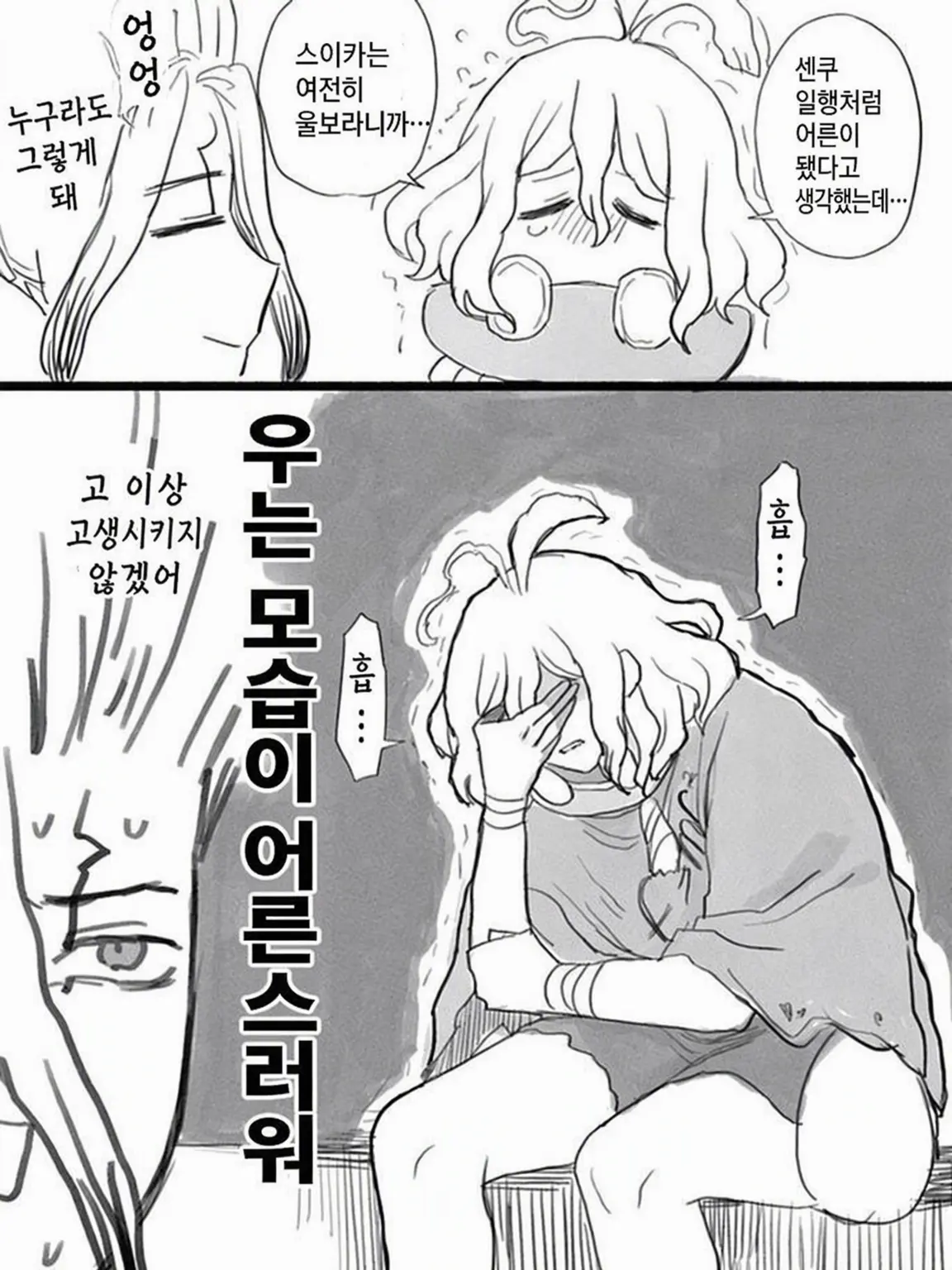 io_7421의 백귀야행의 세계.