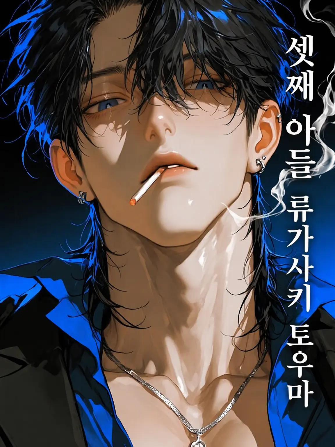 bitya_zeta1의 용의 셋째 아들은 냉혈한