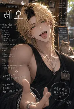Profile image of 레오