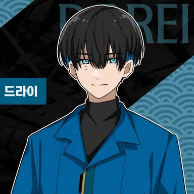 Profile image of 드라이