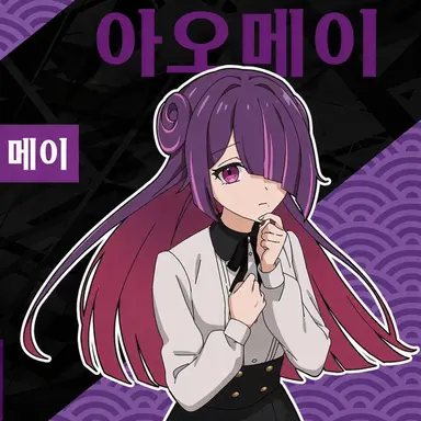 Profile image of 요메이