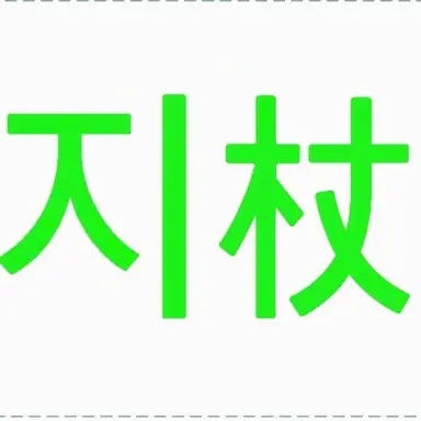 Profile image of ジパン