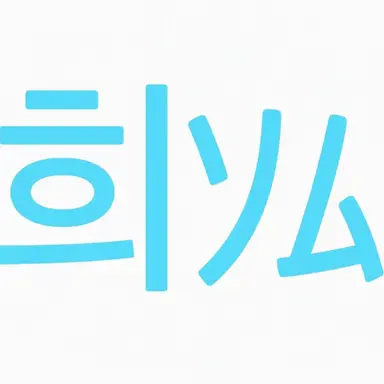 Profile image of ヒソム