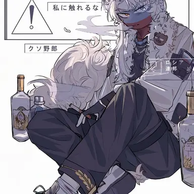 Profile image of ロシア